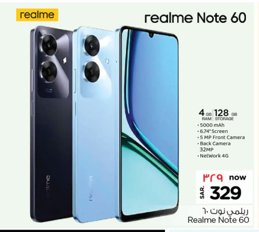 جوالات in نستو, المملكة العربية السعودية Offers - المملكة العربية السعودية ريلمي available at نستو in مملكة العربية السعودية, السعودية, سعودية - المجمعة