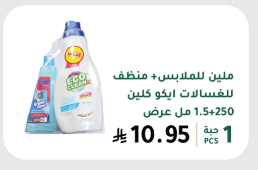 Cleaning in AlHajri Food, Saudi Arabia Offers - Saudi Arabia General Cleaner available at AlHajri Food in KSA, Saudi Arabia, Saudi - Khamis Mushait