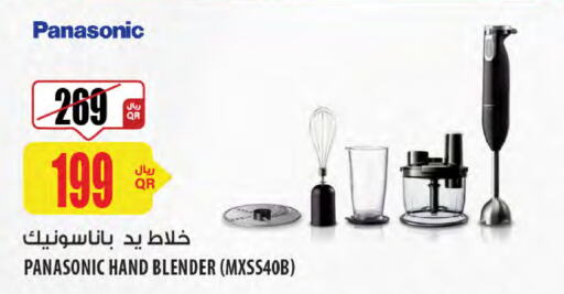 أدوات المطبخ in شركة الميرة للمواد الاستهلاكية, قطر Offers - قطر باناسونيك خلاط/مطحنة available at شركة الميرة للمواد الاستهلاكية in قطر - الدوحة