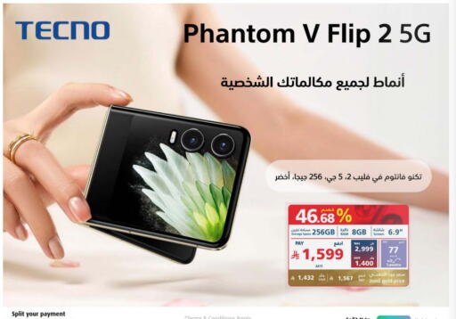 TECNO available at eXtra in KSA, Saudi Arabia, Saudi - Al Hasa