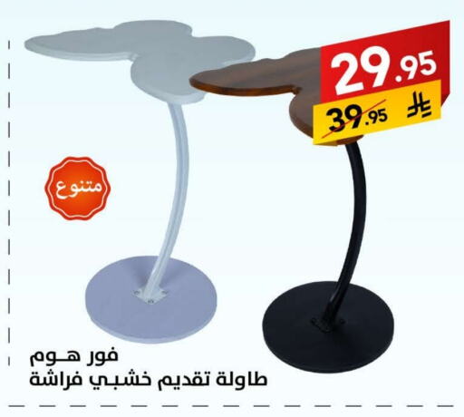 أثاث المنزل in على كيفك, المملكة العربية السعودية Offers - المملكة العربية السعودية available at على كيفك in مملكة العربية السعودية, السعودية, سعودية - حائل