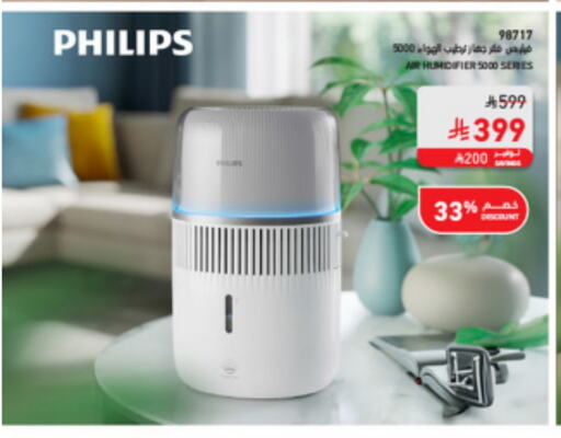 PHILIPS Humidifier available at SACO in KSA, Saudi Arabia, Saudi - Hail