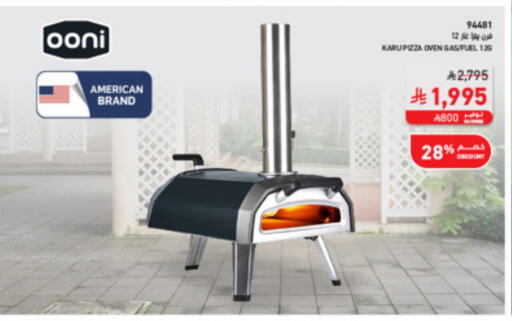available at SACO in KSA, Saudi Arabia, Saudi - Jubail