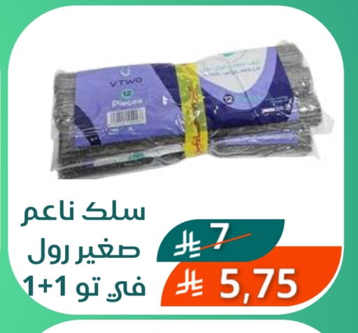 available at سعودى ماركت in مملكة العربية السعودية, السعودية, سعودية - مكة المكرمة