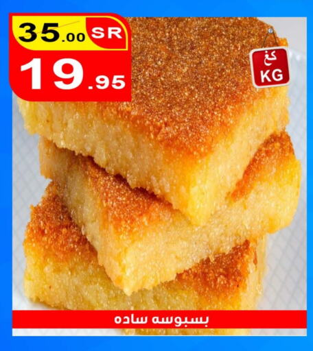 Sweets in Economic Family, Saudi Arabia Offers - Saudi Arabia available at Economic Family in KSA, Saudi Arabia, Saudi - Yanbu