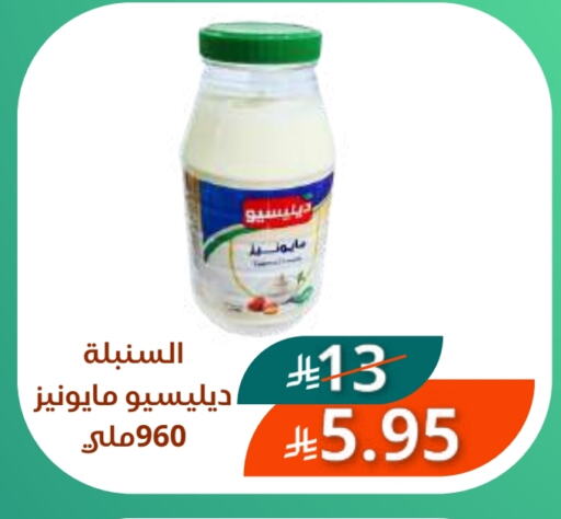 Mayonnaise available at Saudi Market in KSA, Saudi Arabia, Saudi - Mecca