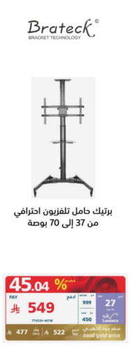 available at إكسترا in مملكة العربية السعودية, السعودية, سعودية - مكة المكرمة