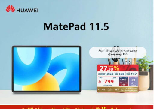 HUAWEI available at eXtra in KSA, Saudi Arabia, Saudi - Ta'if