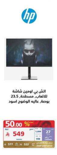 HP available at eXtra in KSA, Saudi Arabia, Saudi - Tabuk