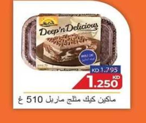 available at Granada Co-operative Association in Kuwait - Jahra Governorate