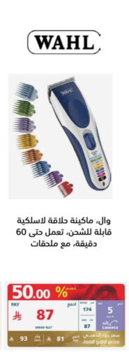 وال كريم إزالة الشعر available at إكسترا in مملكة العربية السعودية, السعودية, سعودية - الطائف