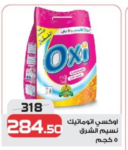 OXI Bleach available at  Zahran Market in Egypt - Cairo