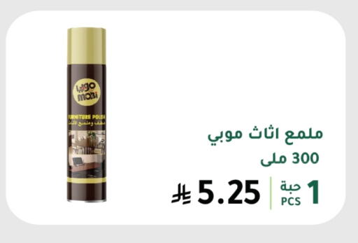 Cleaning in AlHajri Food, Saudi Arabia Offers - Saudi Arabia Furniture Care available at AlHajri Food in KSA, Saudi Arabia, Saudi - Khamis Mushait