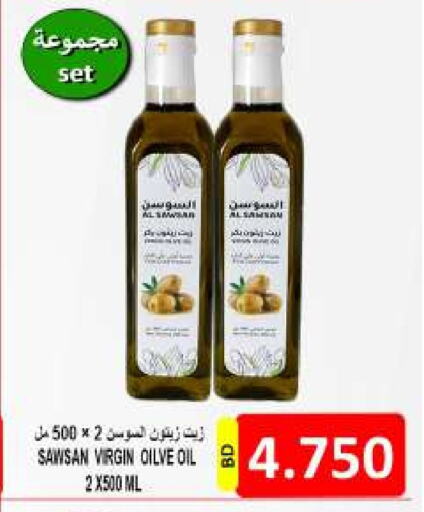 Oil & Ghee in Hassan Mahmood Group, Bahrain Virgin Olive Oil available at Hassan Mahmood Group in Bahrain