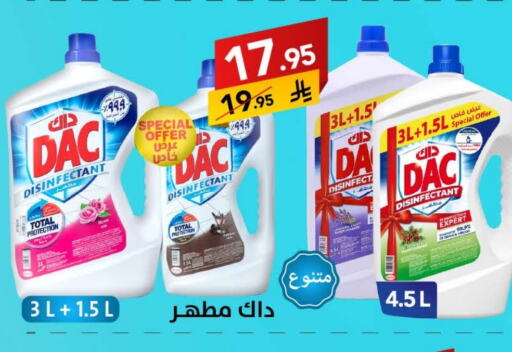 داك مطهر available at على كيفك in مملكة العربية السعودية, السعودية, سعودية - سكاكا