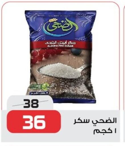 Sugar & Sweetener in Zahran Market, Egypt Offers - Egypt available at Zahran Market in Egypt - Cairo