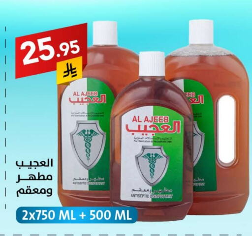 تنظيف in على كيفك, المملكة العربية السعودية Offers - المملكة العربية السعودية مطهر available at على كيفك in مملكة العربية السعودية, السعودية, سعودية - حائل