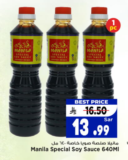 Sauces & Spreads in Mark & Save, Saudi Arabia Offers - Saudi Arabia Other Sauce available at Mark & Save in KSA, Saudi Arabia, Saudi - Al Hasa
