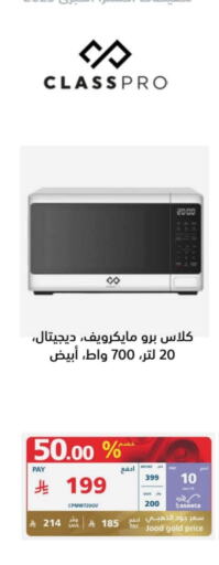 كلاس برو available at إكسترا in مملكة العربية السعودية, السعودية, سعودية - الطائف