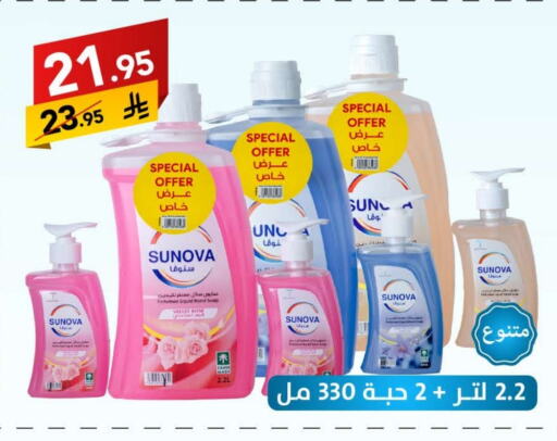 Bath & Body in Ala Kaifak, Saudi Arabia Offers - Saudi Arabia available at Ala Kaifak in KSA, Saudi Arabia, Saudi - Sakaka