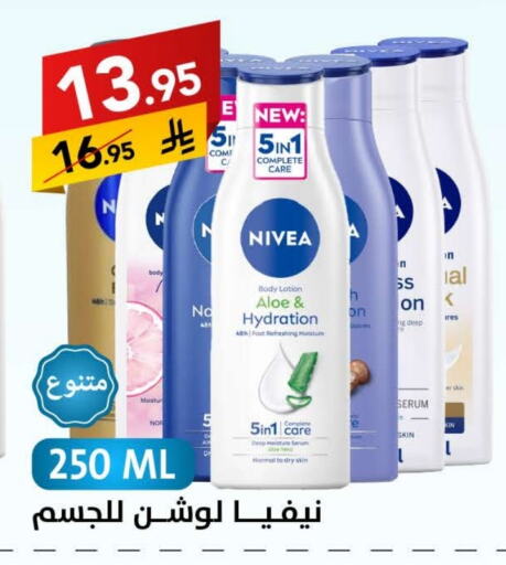 Skin & Face Care in Ala Kaifak, Saudi Arabia Offers - Saudi Arabia Nivea Body Lotion & Cream available at Ala Kaifak in KSA, Saudi Arabia, Saudi - Sakaka