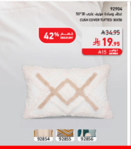 available at ساكو in مملكة العربية السعودية, السعودية, سعودية - جازان