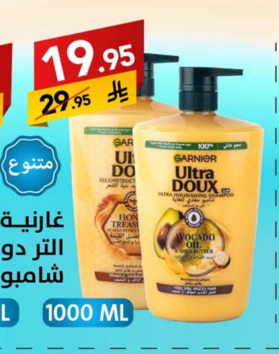 Hair Care in Ala Kaifak, Saudi Arabia Offers - Saudi Arabia GARNIER Shampoo / Conditioner available at Ala Kaifak in KSA, Saudi Arabia, Saudi - Sakaka