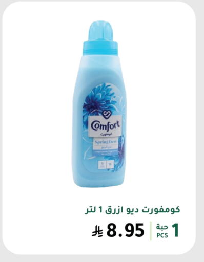 Laundry in AlHajri Food, Saudi Arabia Offers - Saudi Arabia COMFORT Softener available at AlHajri Food in KSA, Saudi Arabia, Saudi - Abha