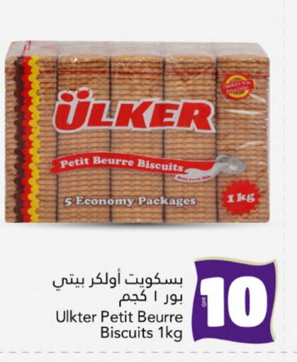 available at جلف فود سنتر in قطر - الشمال