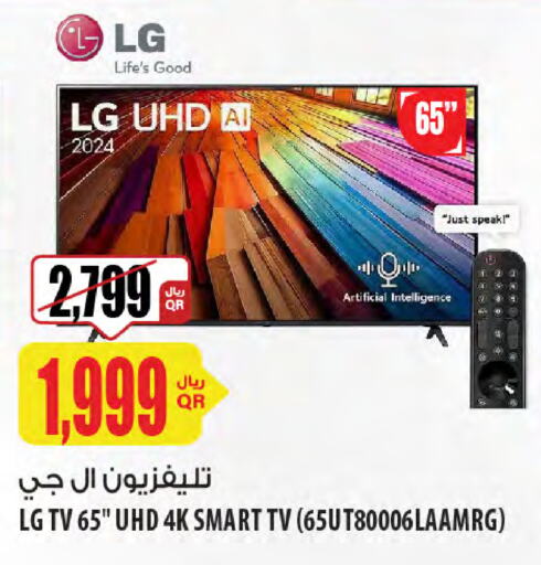 إل جي تلفاز ذكي available at شركة الميرة للمواد الاستهلاكية in قطر - الشمال