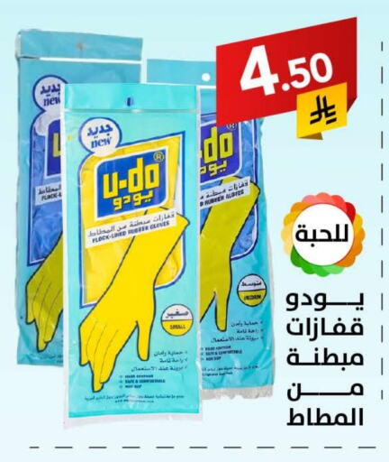 Gloves available at على كيفك in مملكة العربية السعودية, السعودية, سعودية - حائل‎