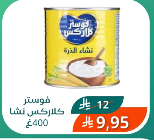 فوسـتر كلاركس available at سعودى ماركت in مملكة العربية السعودية, السعودية, سعودية - مكة المكرمة