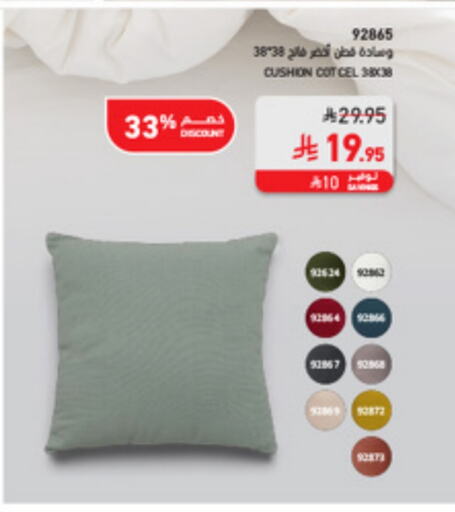 available at ساكو in مملكة العربية السعودية, السعودية, سعودية - جازان