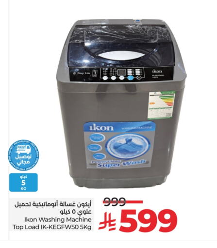 الأدوات المنزلية الكبيرة in لولو هايبرماركت, المملكة العربية السعودية Offers - المملكة العربية السعودية آيكون غسالة الملابس available at لولو هايبرماركت in مملكة العربية السعودية, السعودية, سعودية - حفر الباطن