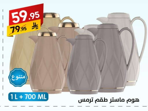 معدات الطعام وتقديمه in على كيفك, المملكة العربية السعودية Offers - المملكة العربية السعودية available at على كيفك in مملكة العربية السعودية, السعودية, سعودية - بريدة