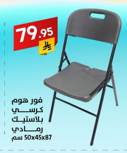 أثاث المنزل in على كيفك, المملكة العربية السعودية Offers - المملكة العربية السعودية available at على كيفك in مملكة العربية السعودية, السعودية, سعودية - حائل
