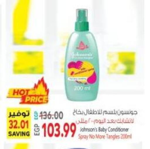 available at El.Husseini supermarket  in Egypt - Cairo