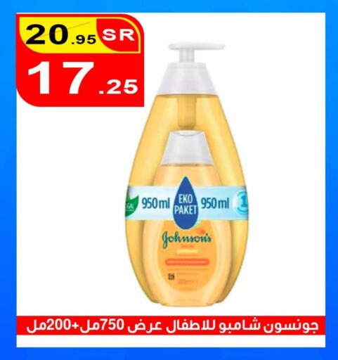 JOHNSONS available at Economic Family in KSA, Saudi Arabia, Saudi - Yanbu