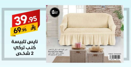 available at على كيفك in مملكة العربية السعودية, السعودية, سعودية - المنطقة الشرقية