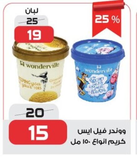 available at  Zahran Market in Egypt - Cairo