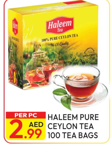 أكياس شاي available at دريم لاند in الإمارات العربية المتحدة , الامارات - دبي