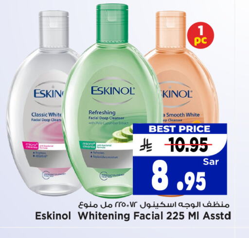Skin & Face Care in Mark & Save, Saudi Arabia Offers - Saudi Arabia ESKINOL Face Cream available at Mark & Save in KSA, Saudi Arabia, Saudi - Al Hasa