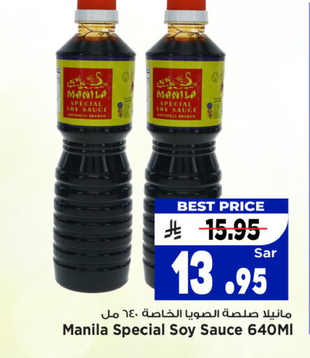 Sauces & Spreads in Mark & Save, Saudi Arabia Offers - Saudi Arabia Other Sauce available at Mark & Save in KSA, Saudi Arabia, Saudi - Al Hasa
