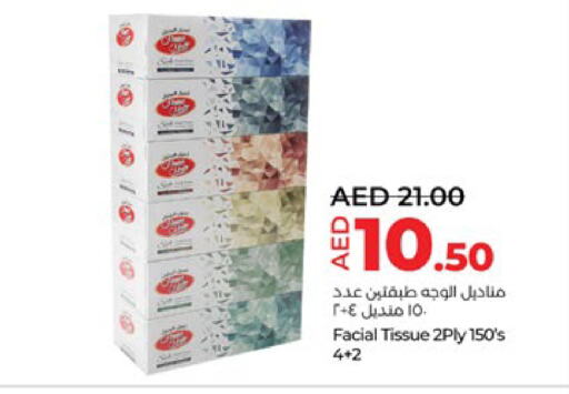 مناديل للوجه in لولو هايبرماركت, UAE Offers - الإمارات العربية المتحدة available at لولو هايبرماركت in الإمارات العربية المتحدة , الامارات - ٱلْعَيْن