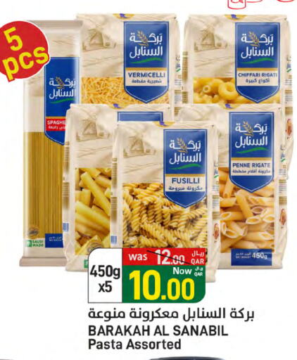 المعكرونة و النودلز in ســبــار, قطر Offers - قطر شعيرية available at ســبــار in قطر - الوكرة