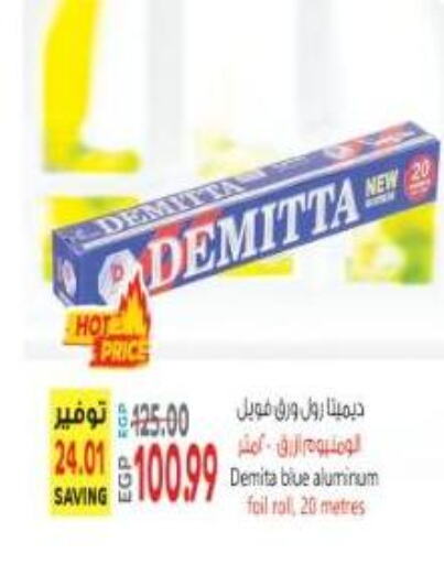 available at El.Husseini supermarket  in Egypt - Cairo
