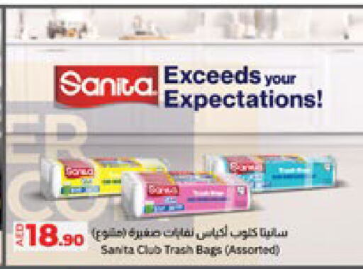 المستهلكات in لولو هايبرماركت, UAE Offers - الإمارات العربية المتحدة صنيتا Garbage / Trash Bags available at لولو هايبرماركت in الإمارات العربية المتحدة , الامارات - ٱلْعَيْن