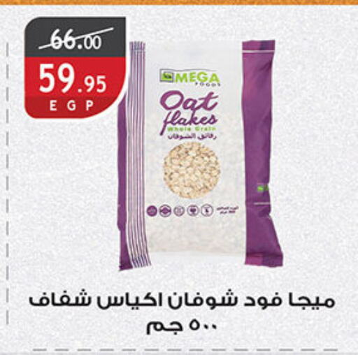 Oats available at Al Rayah Market   in Egypt - Cairo