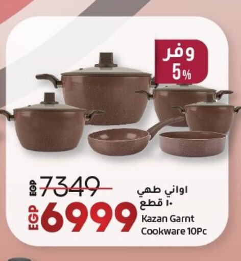 Cookware in Lulu Hypermarket , Egypt available at Lulu Hypermarket in Egypt
