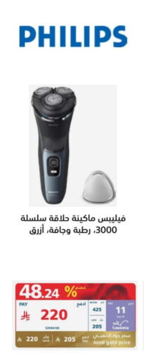 فيليبس كريم إزالة الشعر available at إكسترا in مملكة العربية السعودية, السعودية, سعودية - الطائف